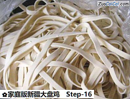 家庭版新疆大盘鸡做法第十六步骤