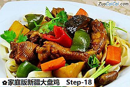 家庭版新疆大盘鸡做法第十八步骤