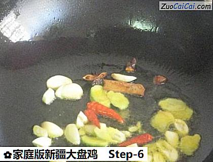家庭版新疆大盘鸡做法第六步骤