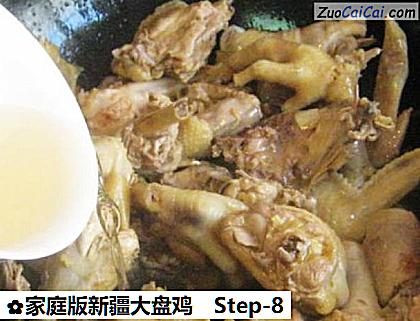 家庭版新疆大盘鸡做法第八步骤