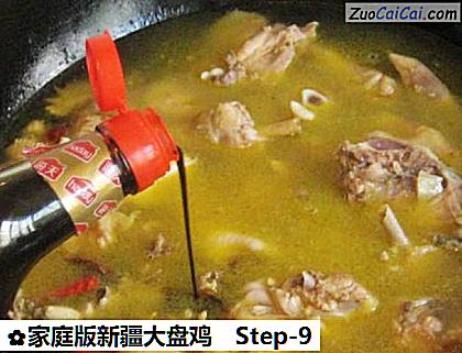 家庭版新疆大盘鸡做法第九步骤