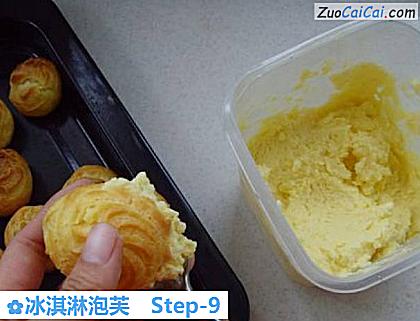冰淇淋泡芙做法第九步骤