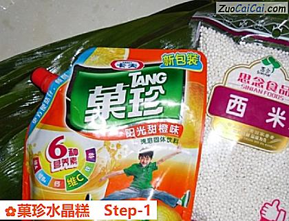 菓珍水晶糕做法第一步骤