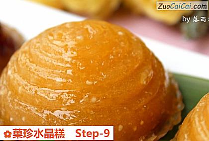 菓珍水晶糕做法第九步骤