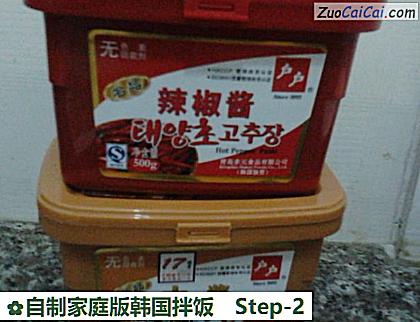 自制家庭版韩国拌饭做法第二步骤