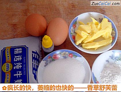 香草舒芙蕾做法第一步骤