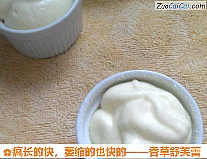 香草舒芙蕾做法第二十三步骤