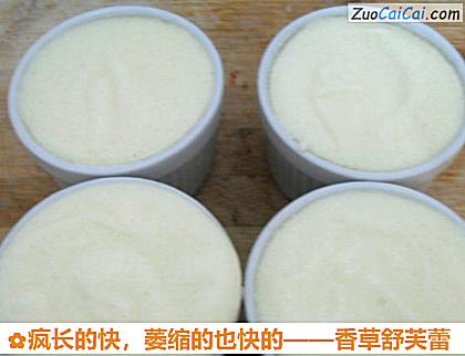 香草舒芙蕾做法第二十四步骤