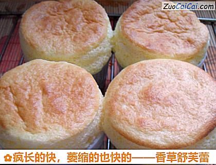 香草舒芙蕾做法第二十六步骤