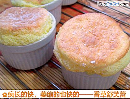 香草舒芙蕾做法第二十七步骤