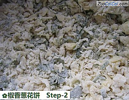 椒香葱花饼做法第二步骤