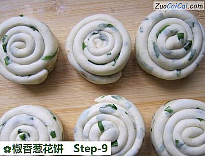 椒香葱花饼做法第九步骤