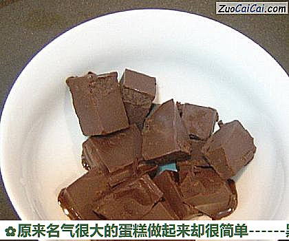 黑森林蛋糕做法第九步骤