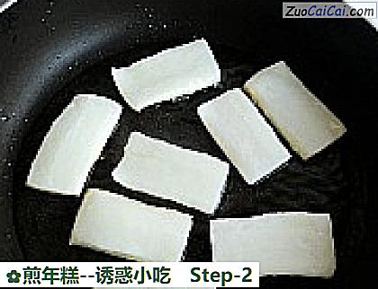 煎年糕做法第二步骤