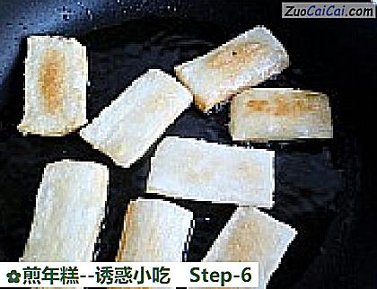 煎年糕做法第六步骤