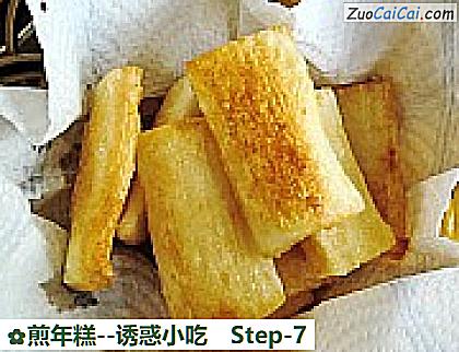 煎年糕做法第七步骤