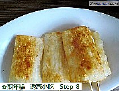 煎年糕做法第八步骤