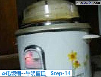 牛奶蛋糕做法第十四步骤