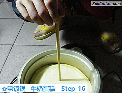 牛奶蛋糕做法第十六步骤