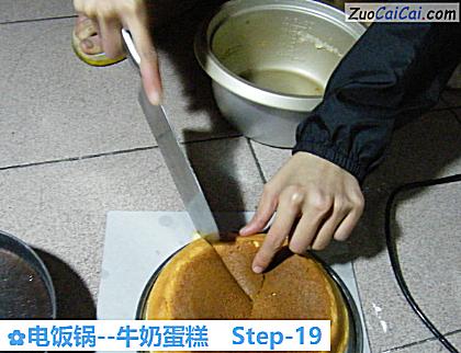 牛奶蛋糕做法第十九步骤