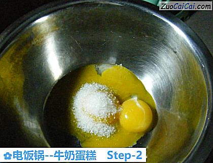 牛奶蛋糕做法第二步骤