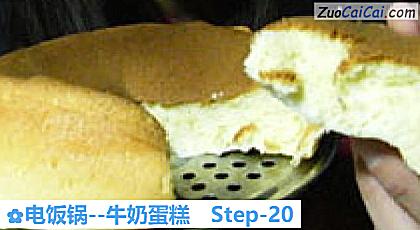 牛奶蛋糕做法第二十步骤