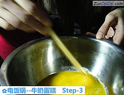 牛奶蛋糕做法第三步骤