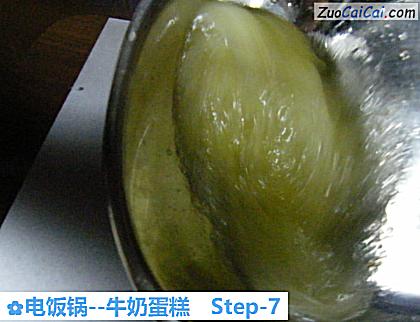 牛奶蛋糕做法第七步骤