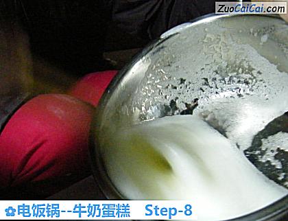 牛奶蛋糕做法第八步骤