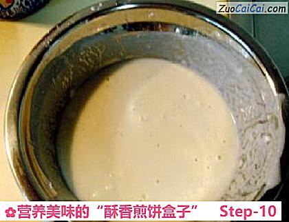 营养美味的“酥香煎饼盒子”做法第十步骤