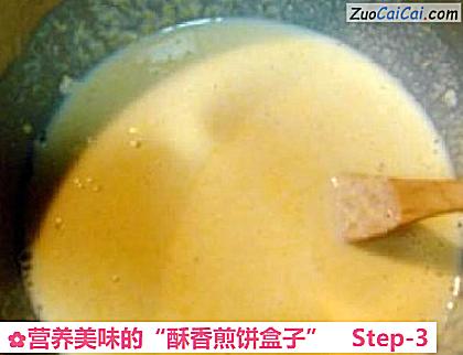 营养美味的“酥香煎饼盒子”做法第三步骤