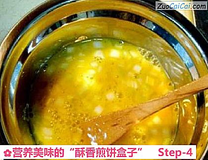 营养美味的“酥香煎饼盒子”做法第四步骤