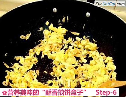 营养美味的“酥香煎饼盒子”做法第六步骤