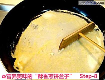 营养美味的“酥香煎饼盒子”做法第八步骤