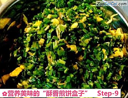 营养美味的“酥香煎饼盒子”做法第九步骤