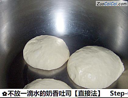 不放一滴水的奶香吐司做法第六步骤