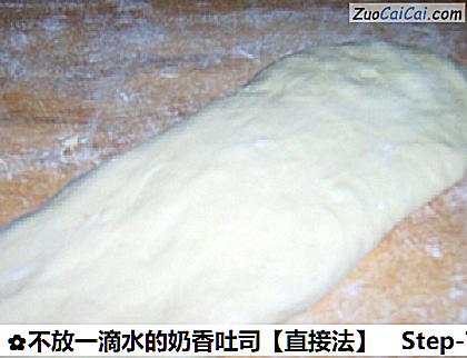 不放一滴水的奶香吐司做法第七步骤