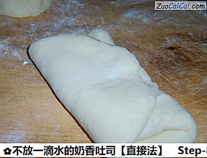 不放一滴水的奶香吐司做法第八步骤