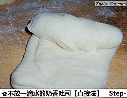 不放一滴水的奶香吐司做法第九步骤