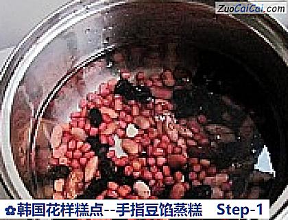 韩国花样糕点－手指豆馅蒸糕做法第一步骤