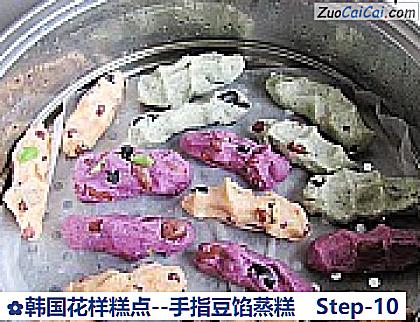 韩国花样糕点－手指豆馅蒸糕做法第十步骤