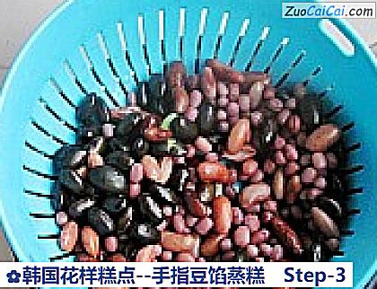 韩国花样糕点－手指豆馅蒸糕做法第三步骤