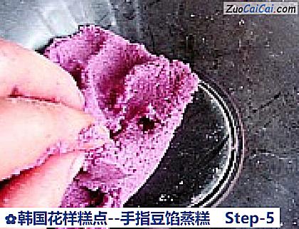 韩国花样糕点－手指豆馅蒸糕做法第五步骤