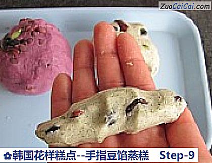 韩国花样糕点－手指豆馅蒸糕做法第九步骤