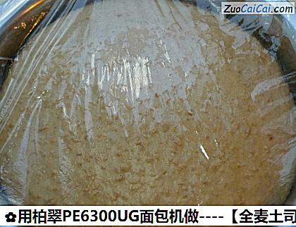 用柏翠PE6300UG面包机做做法第十一步骤