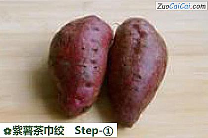 紫薯茶巾绞做法第一步骤