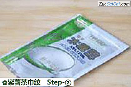 紫薯茶巾绞做法第二步骤