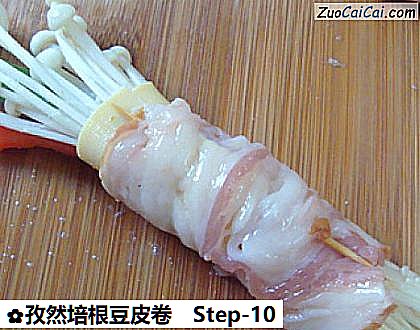 孜然培根豆皮卷做法第十步骤