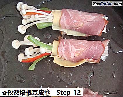 孜然培根豆皮卷做法第十二步骤