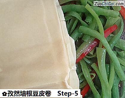 孜然培根豆皮卷做法第五步骤